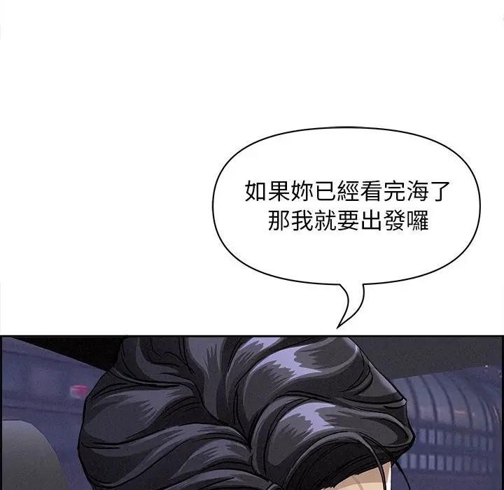 貴婦的專屬保鑣第5話