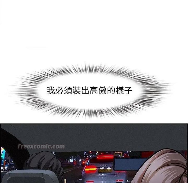 貴婦的專屬保鑣第5話