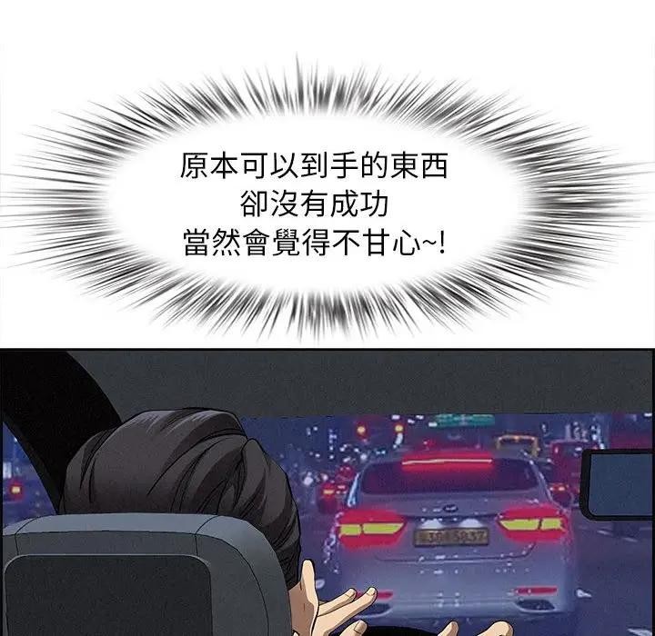 貴婦的專屬保鑣第5話