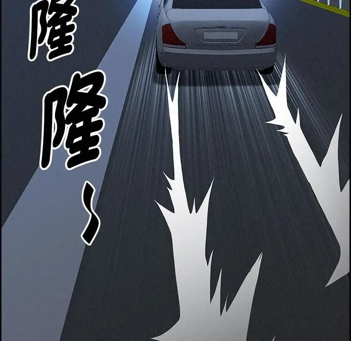 貴婦的專屬保鑣第5話