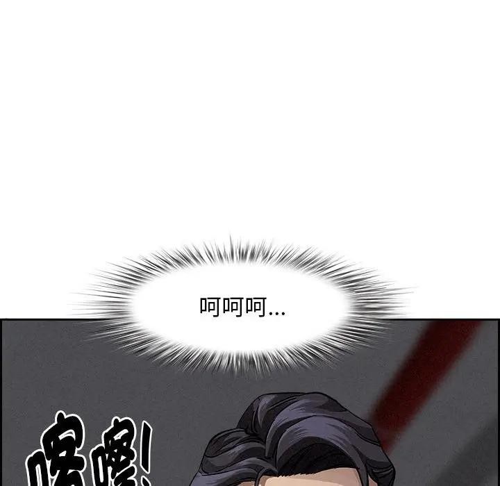 貴婦的專屬保鑣第5話