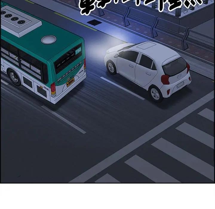 貴婦的專屬保鑣第5話