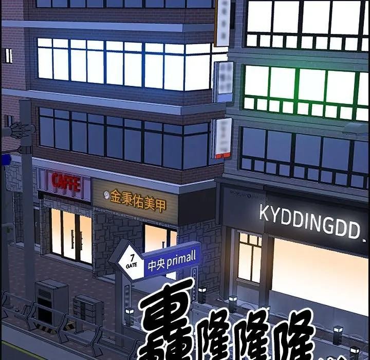 貴婦的專屬保鑣第5話