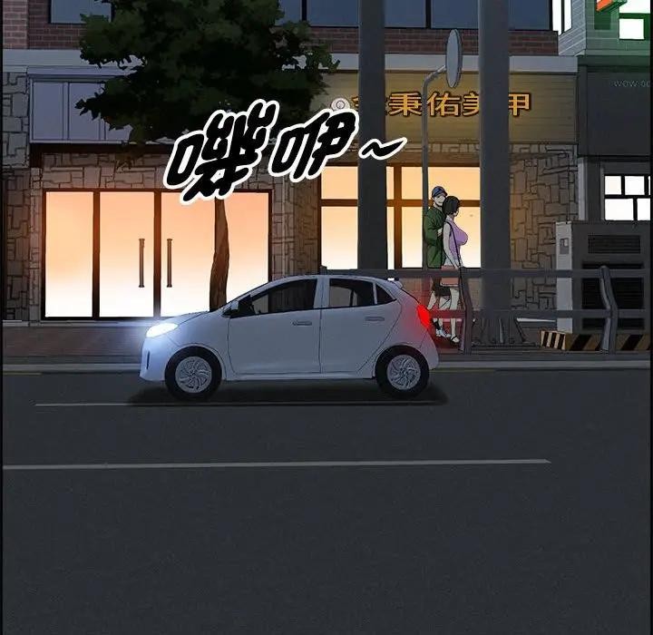 貴婦的專屬保鑣第5話