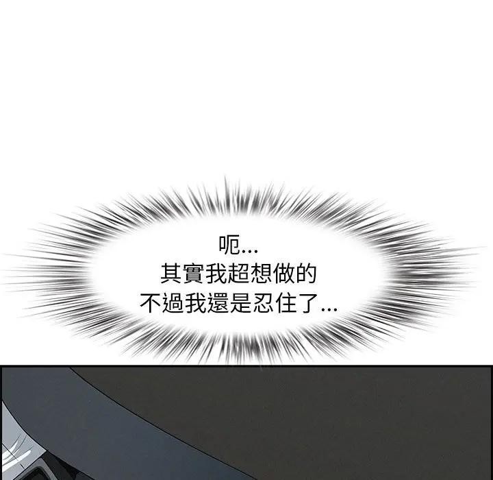 貴婦的專屬保鑣第5話