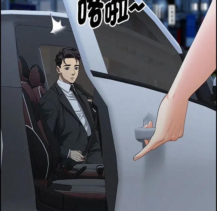 貴婦的專屬保鑣第5話