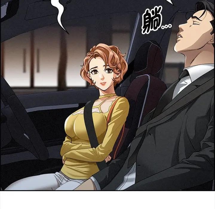 貴婦的專屬保鑣第5話