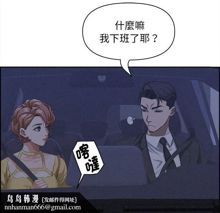 貴婦的專屬保鑣第5話