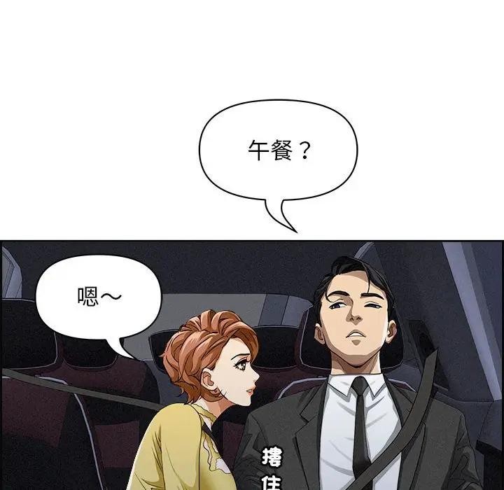 貴婦的專屬保鑣第5話