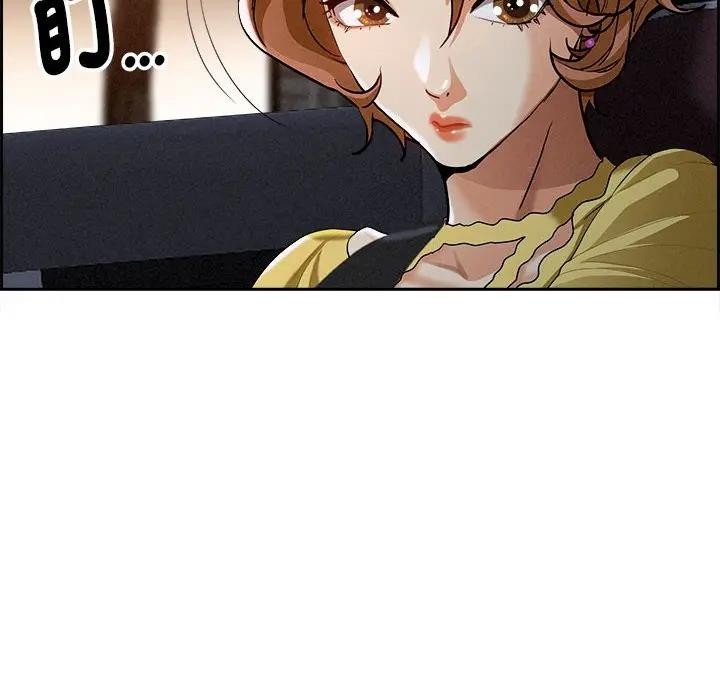 貴婦的專屬保鑣第5話