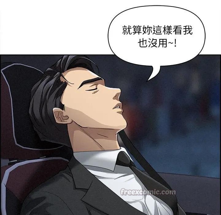 貴婦的專屬保鑣第5話