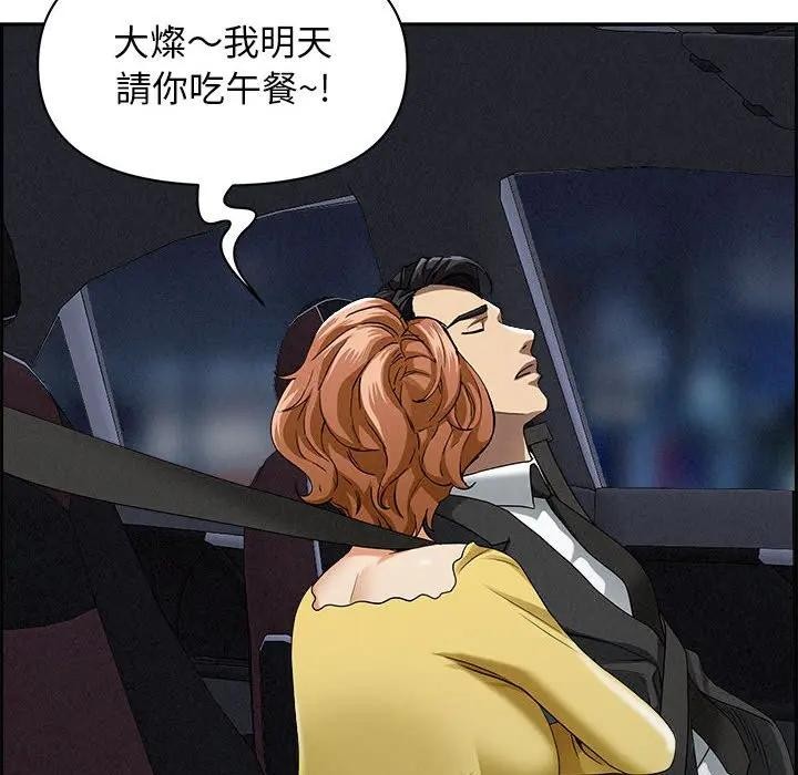 貴婦的專屬保鑣第5話