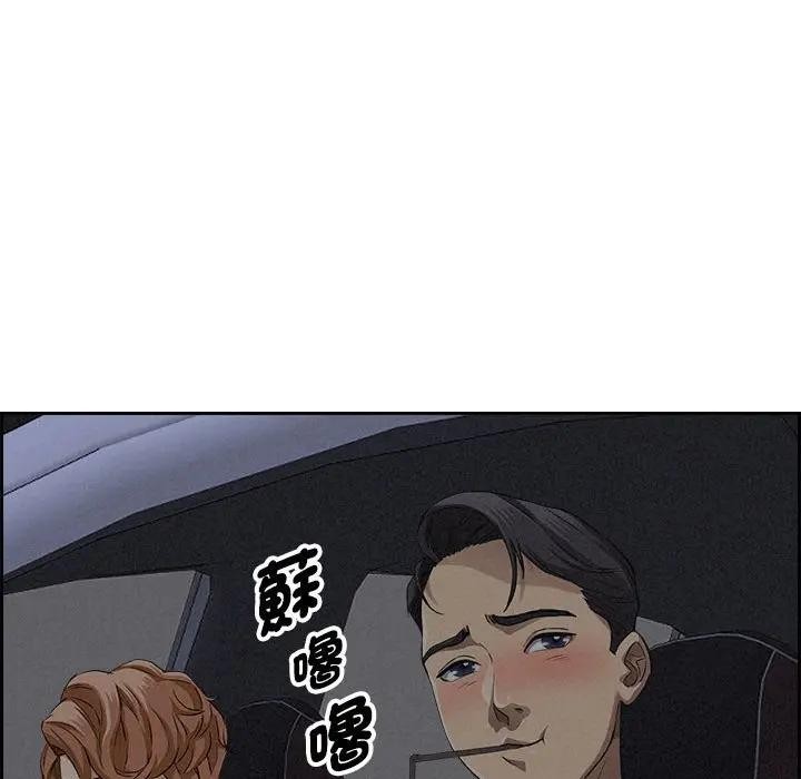 貴婦的專屬保鑣第5話