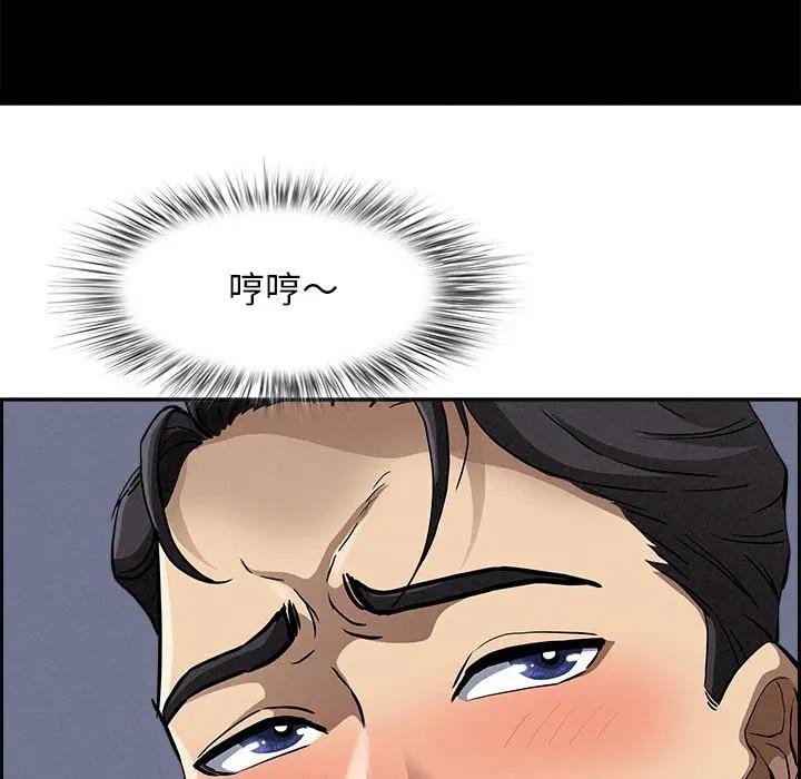 貴婦的專屬保鑣第5話