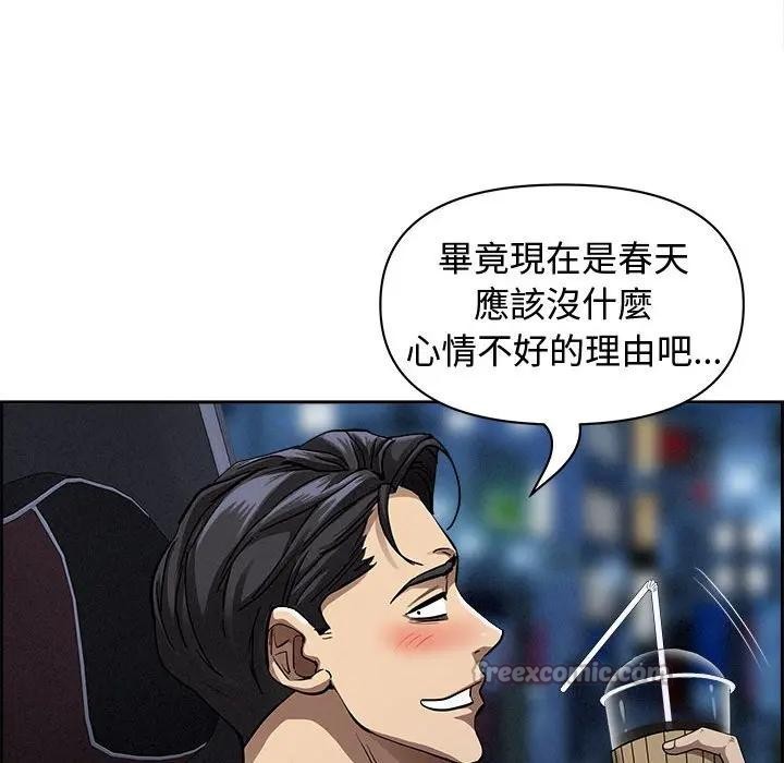 貴婦的專屬保鑣第5話