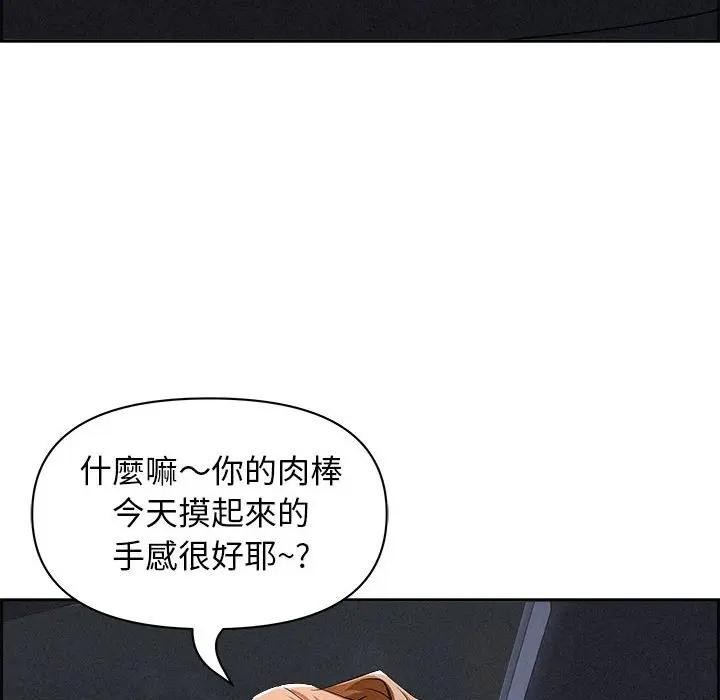 貴婦的專屬保鑣第5話