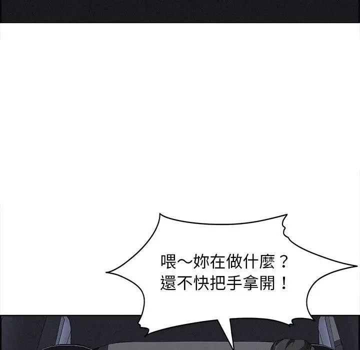 貴婦的專屬保鑣第5話