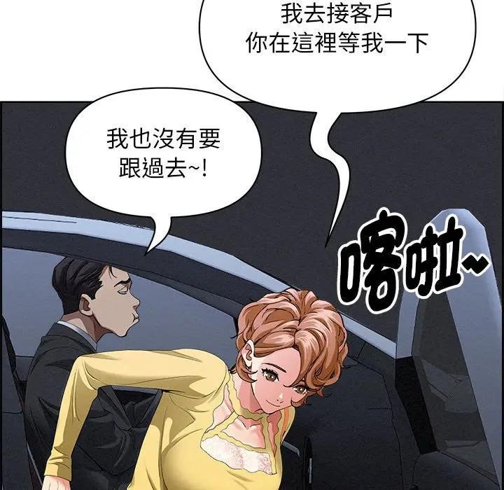 貴婦的專屬保鑣第5話