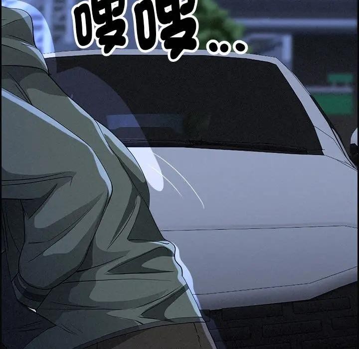 貴婦的專屬保鑣第5話