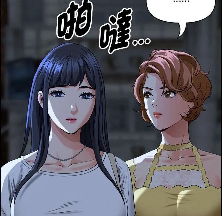 貴婦的專屬保鑣第6話