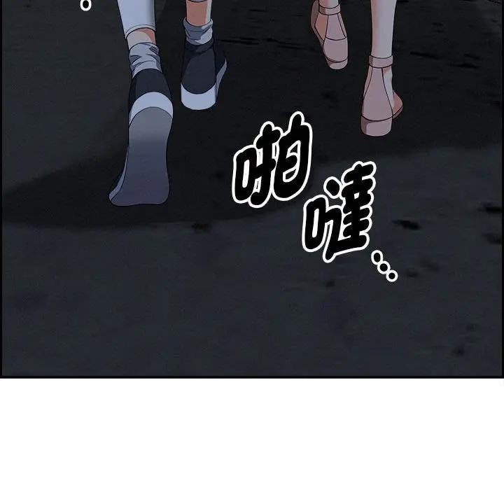 貴婦的專屬保鑣第6話