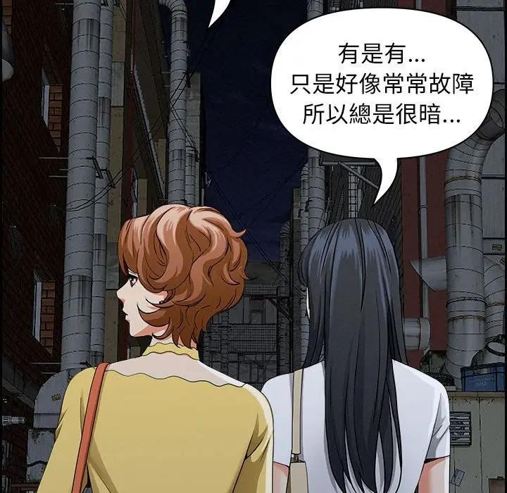 貴婦的專屬保鑣第6話