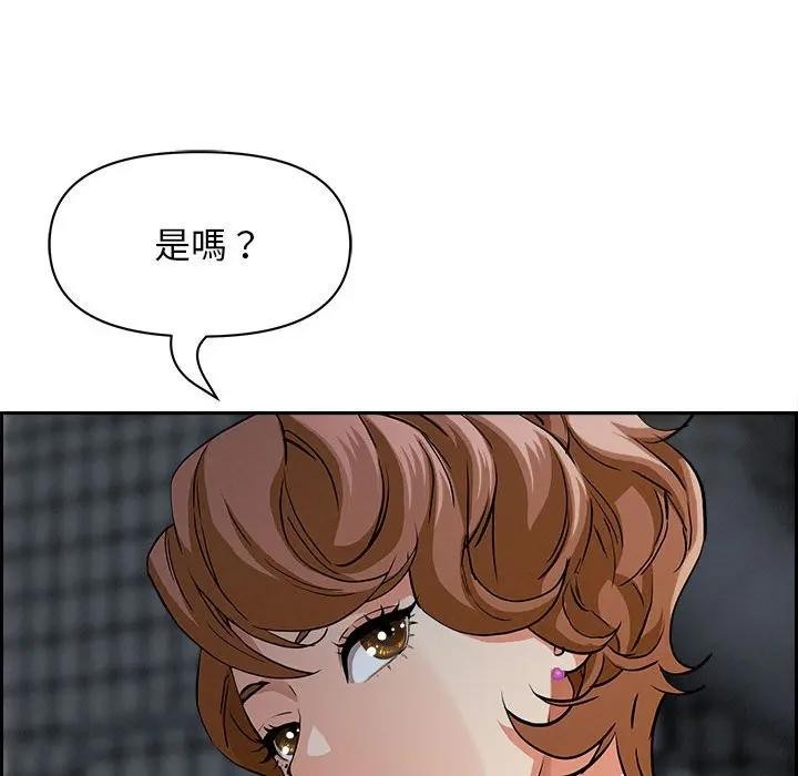 貴婦的專屬保鑣第6話