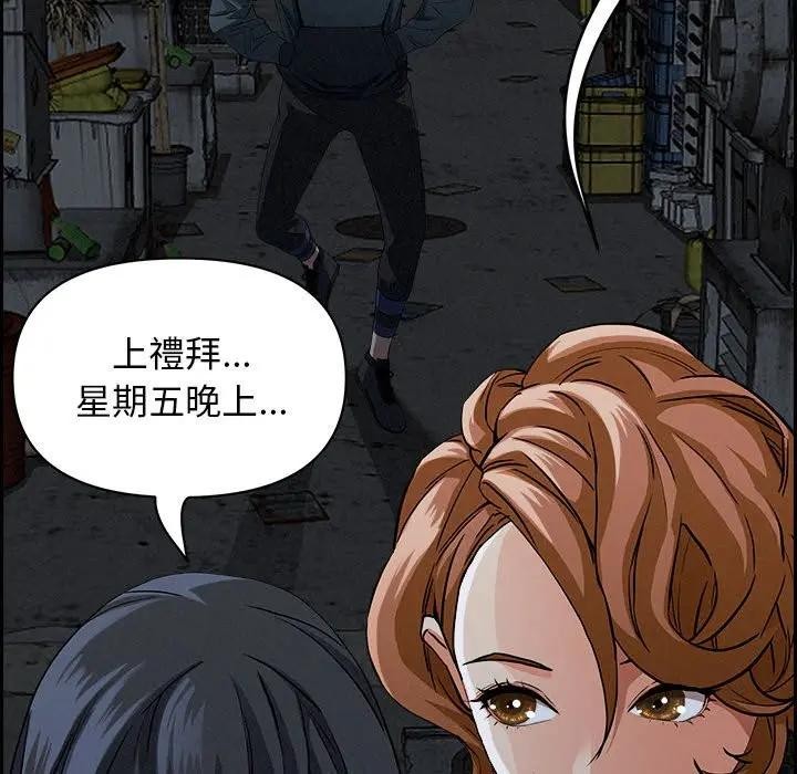 貴婦的專屬保鑣第6話