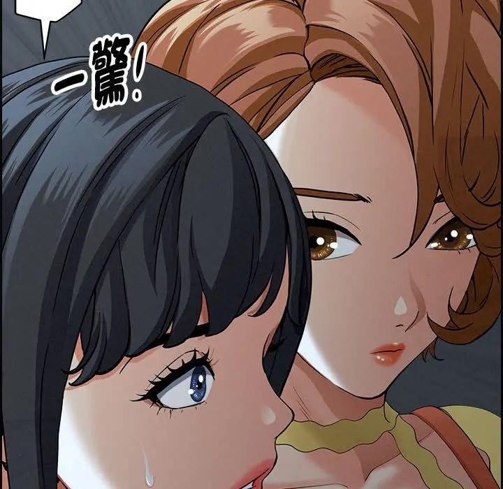 貴婦的專屬保鑣第6話