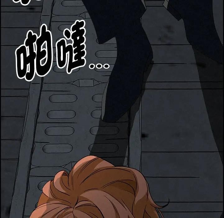 貴婦的專屬保鑣第6話