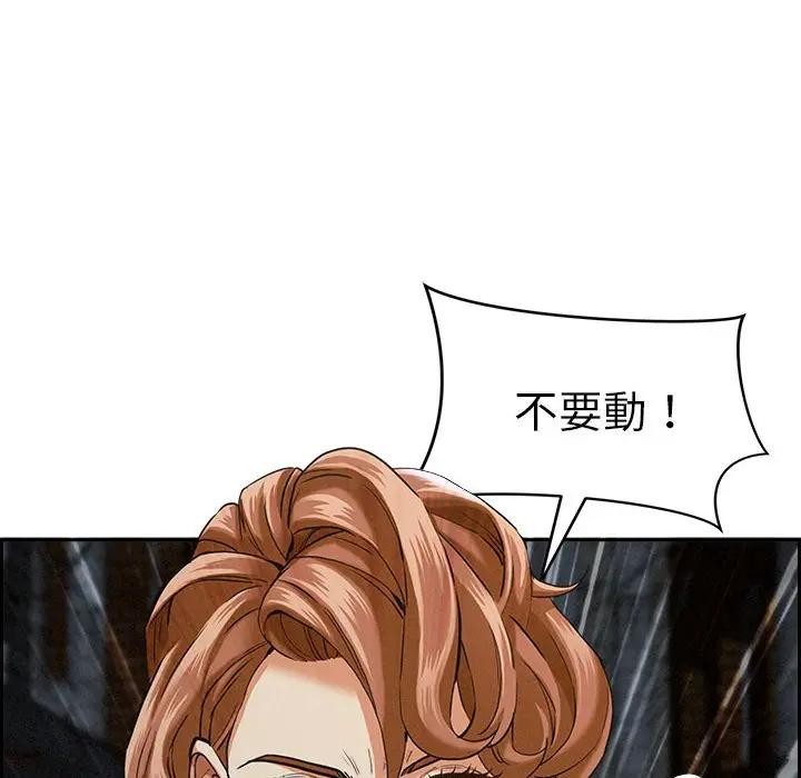 貴婦的專屬保鑣第6話