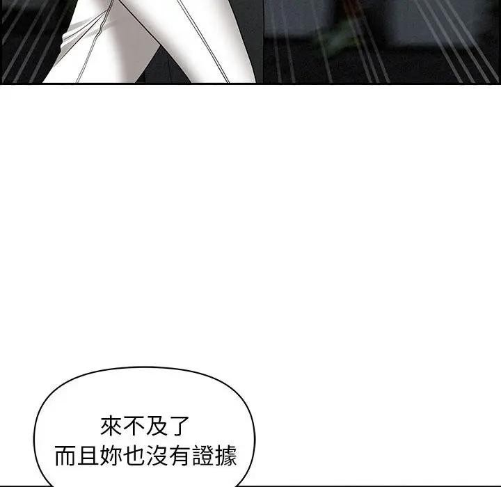 貴婦的專屬保鑣第6話