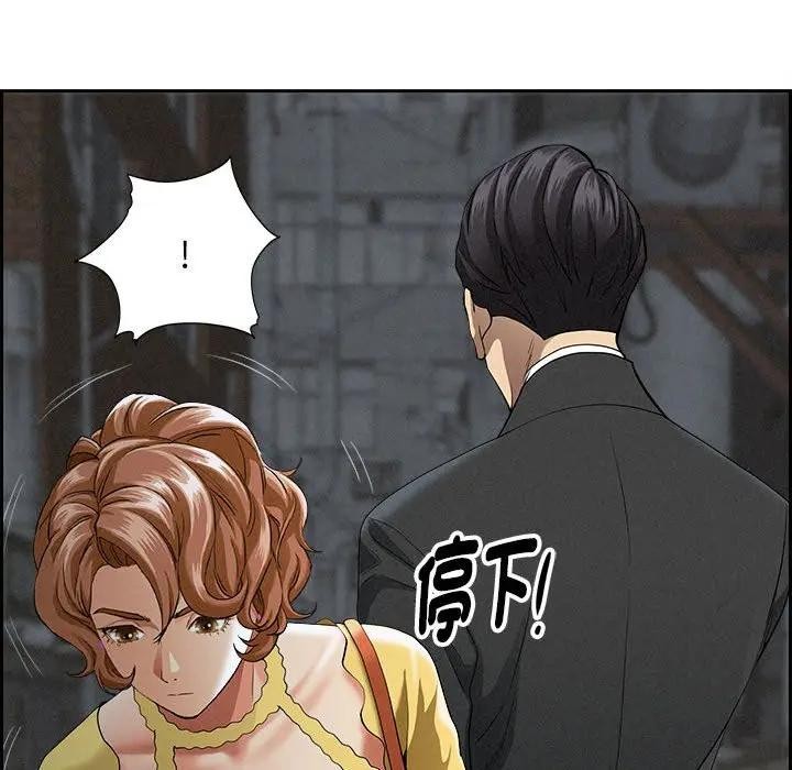 貴婦的專屬保鑣第6話