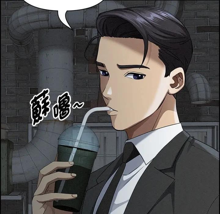 貴婦的專屬保鑣第6話