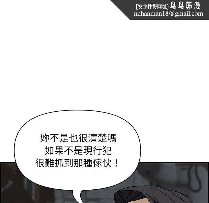 貴婦的專屬保鑣第6話