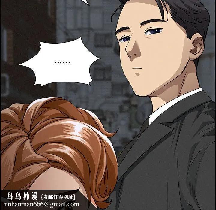 貴婦的專屬保鑣第6話