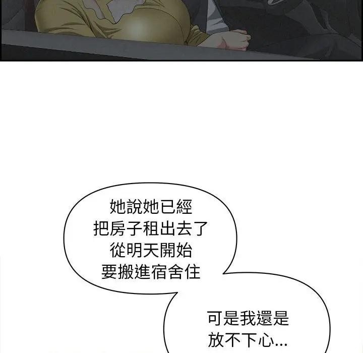 貴婦的專屬保鑣第6話