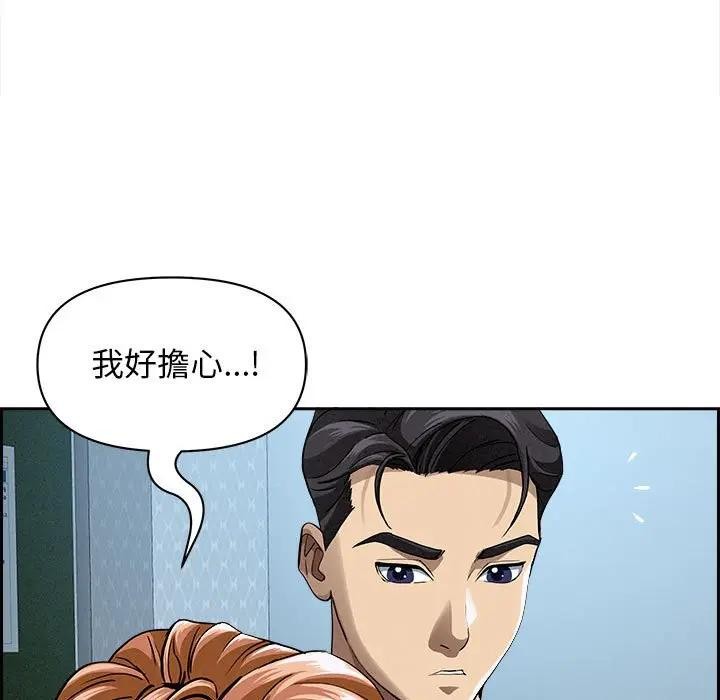 貴婦的專屬保鑣第6話