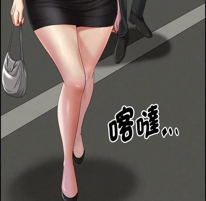 貴婦的專屬保鑣第6話