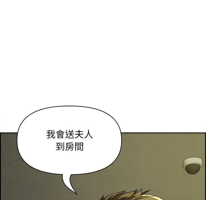 貴婦的專屬保鑣第6話