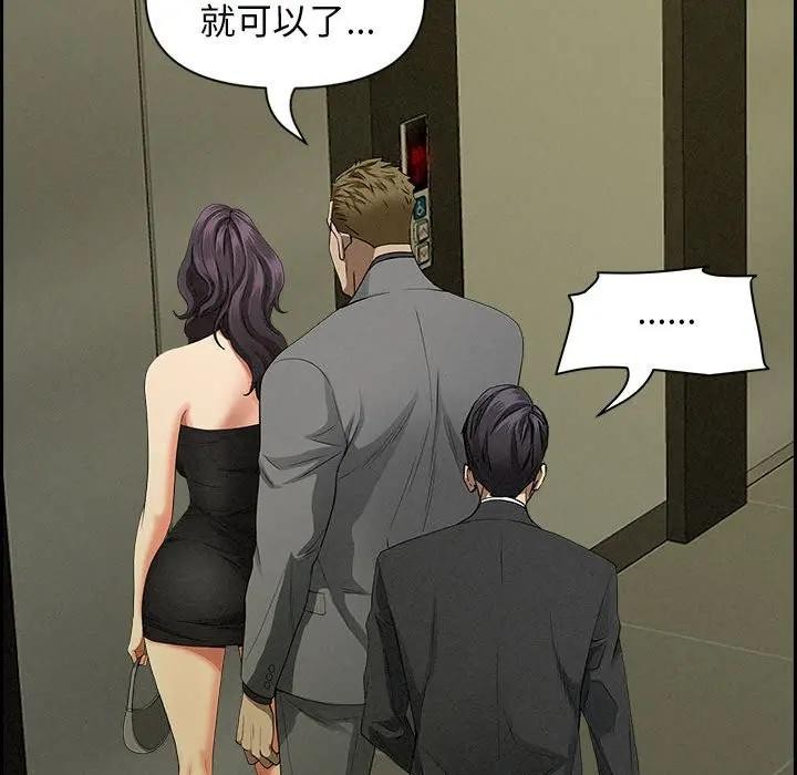 貴婦的專屬保鑣第6話