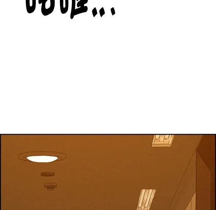 貴婦的專屬保鑣第6話