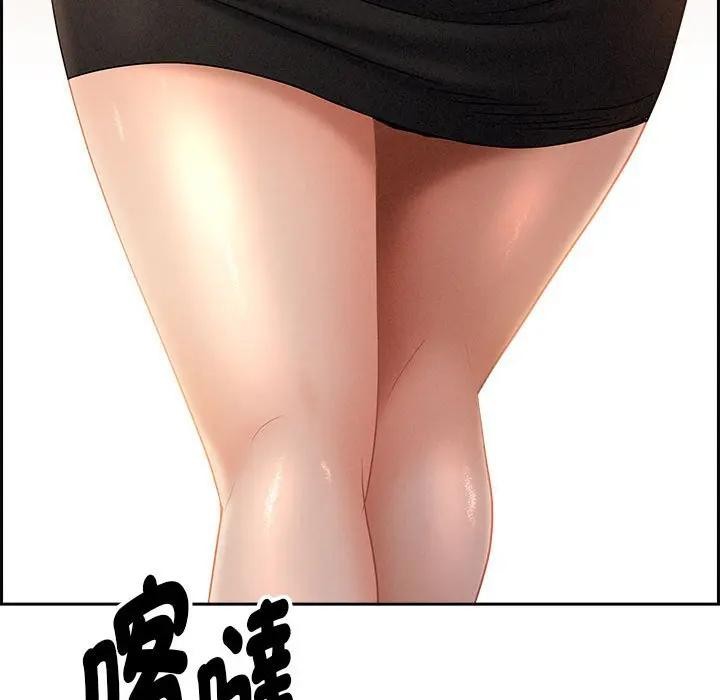 貴婦的專屬保鑣第6話