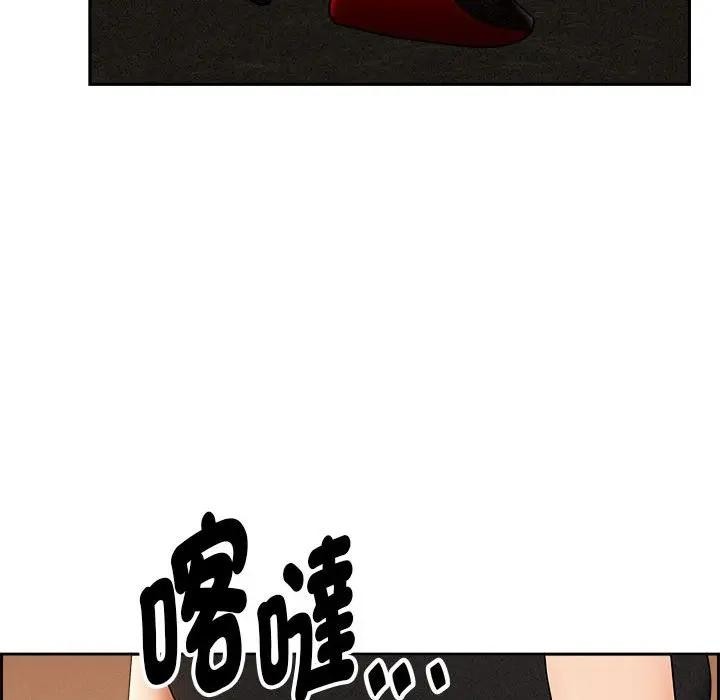 貴婦的專屬保鑣第6話