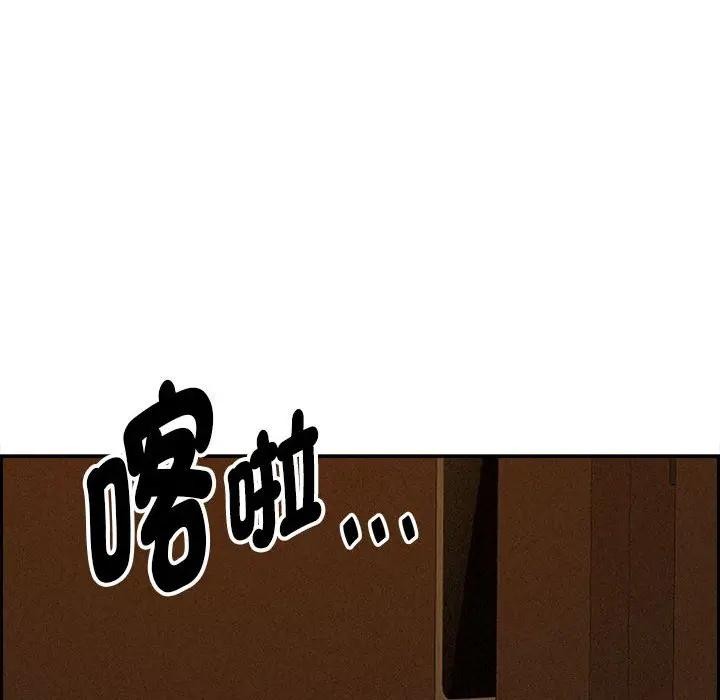 貴婦的專屬保鑣第6話