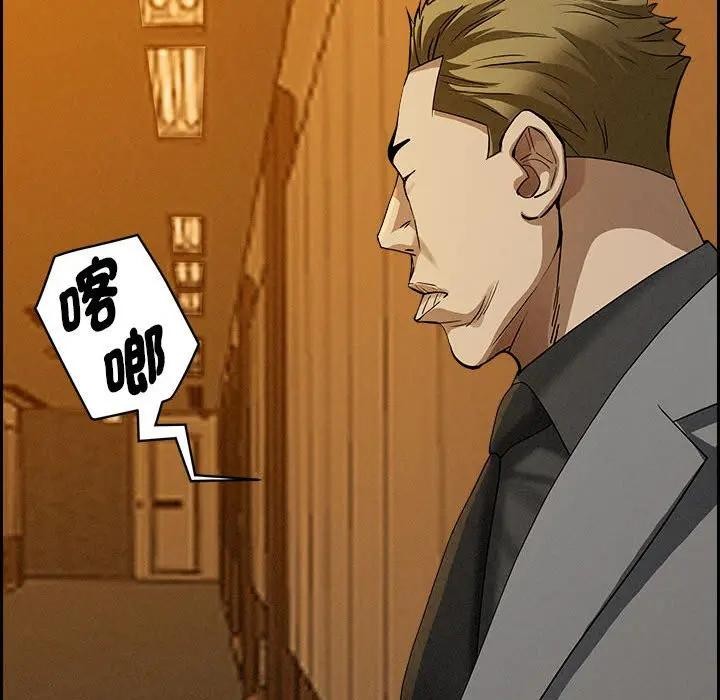 貴婦的專屬保鑣第6話