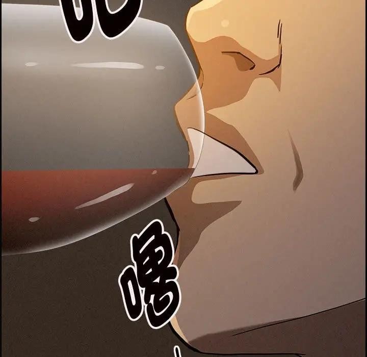 貴婦的專屬保鑣第6話