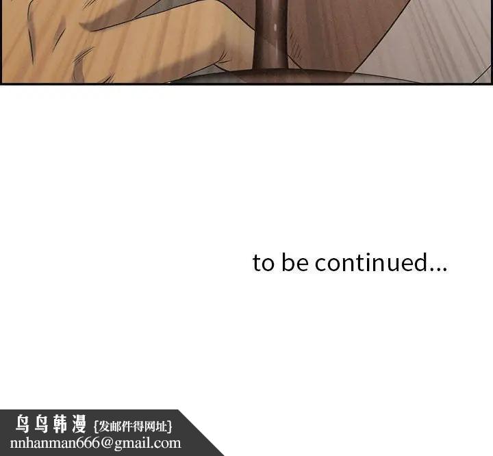 貴婦的專屬保鑣第6話