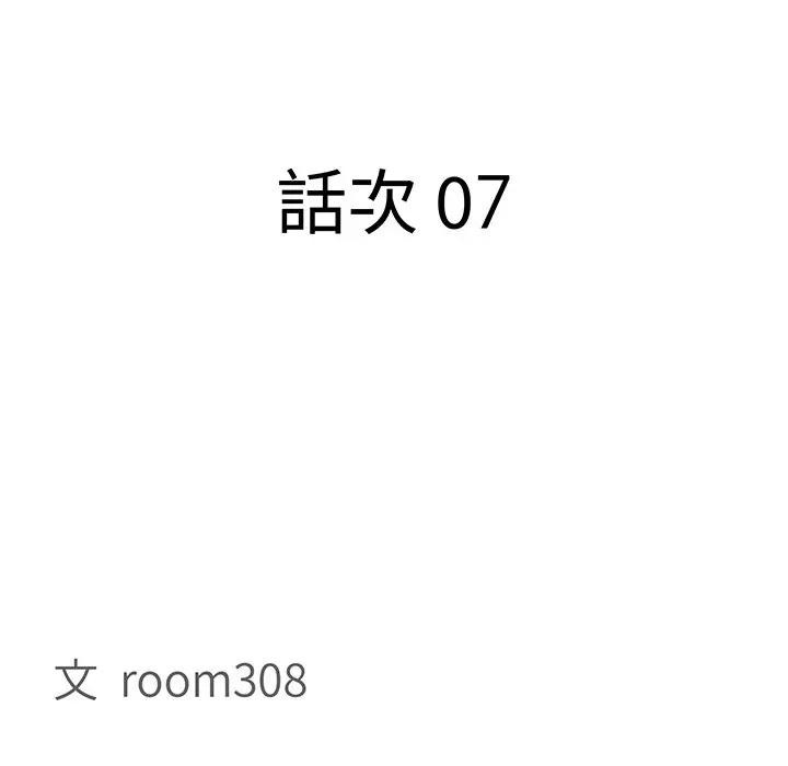 貴婦的專屬保鑣第7話