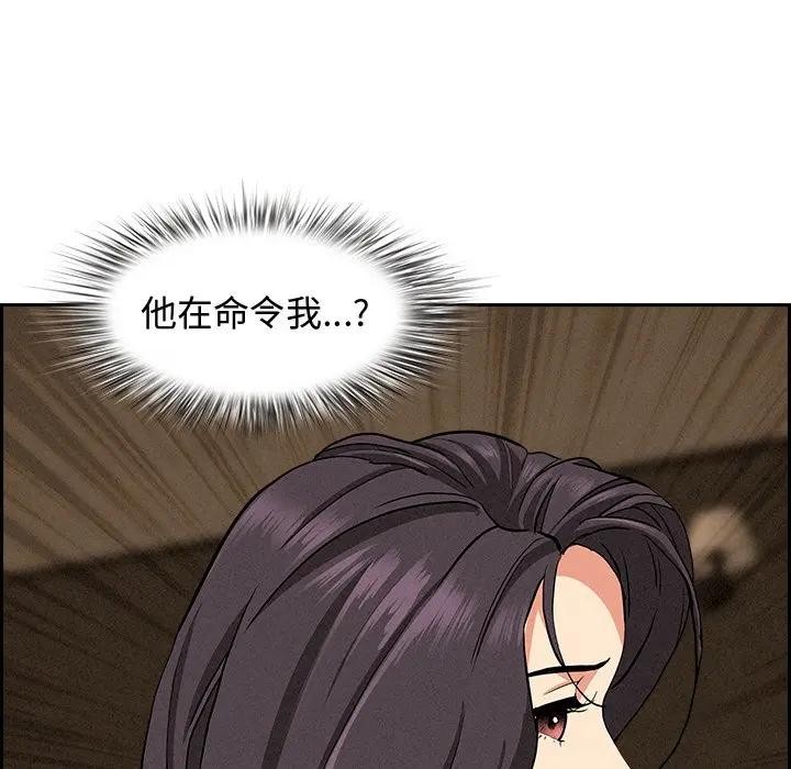 貴婦的專屬保鑣第7話